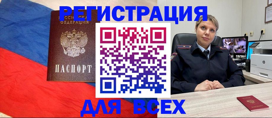 прописка паспорт в Минеральных Водах