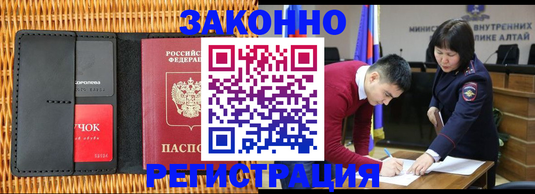 временная регистрация поиск в Минеральных Водах