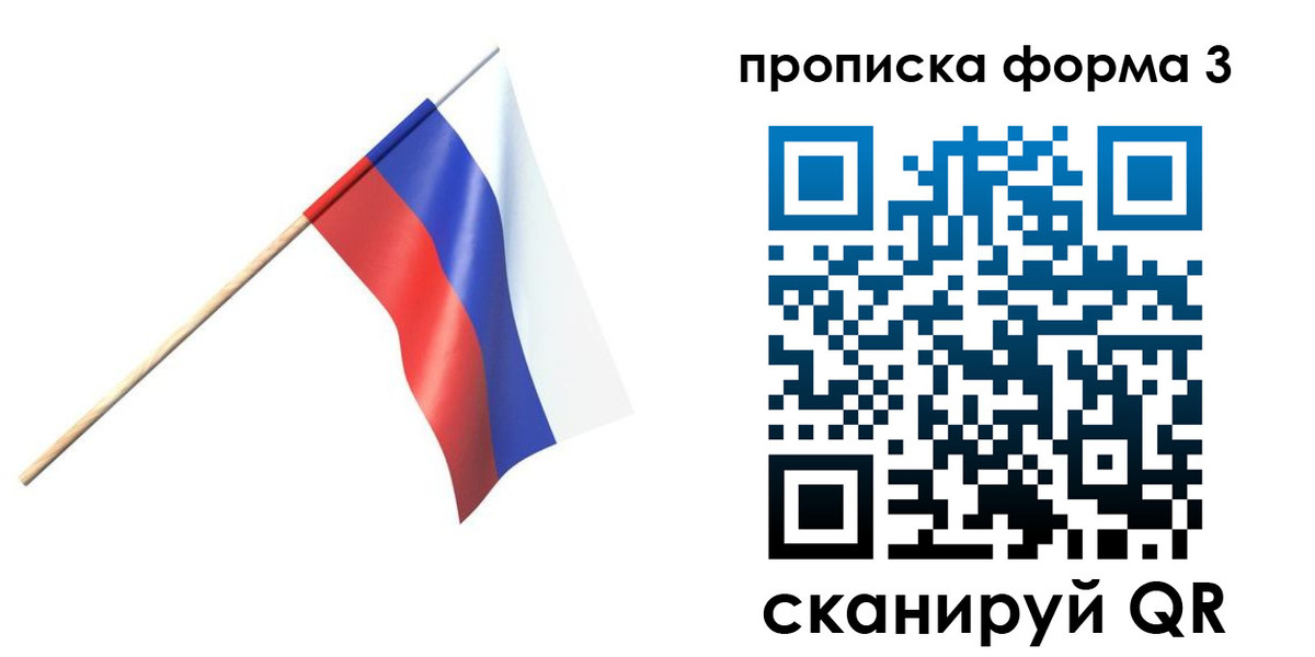 временная регистрация в Минеральных Водах