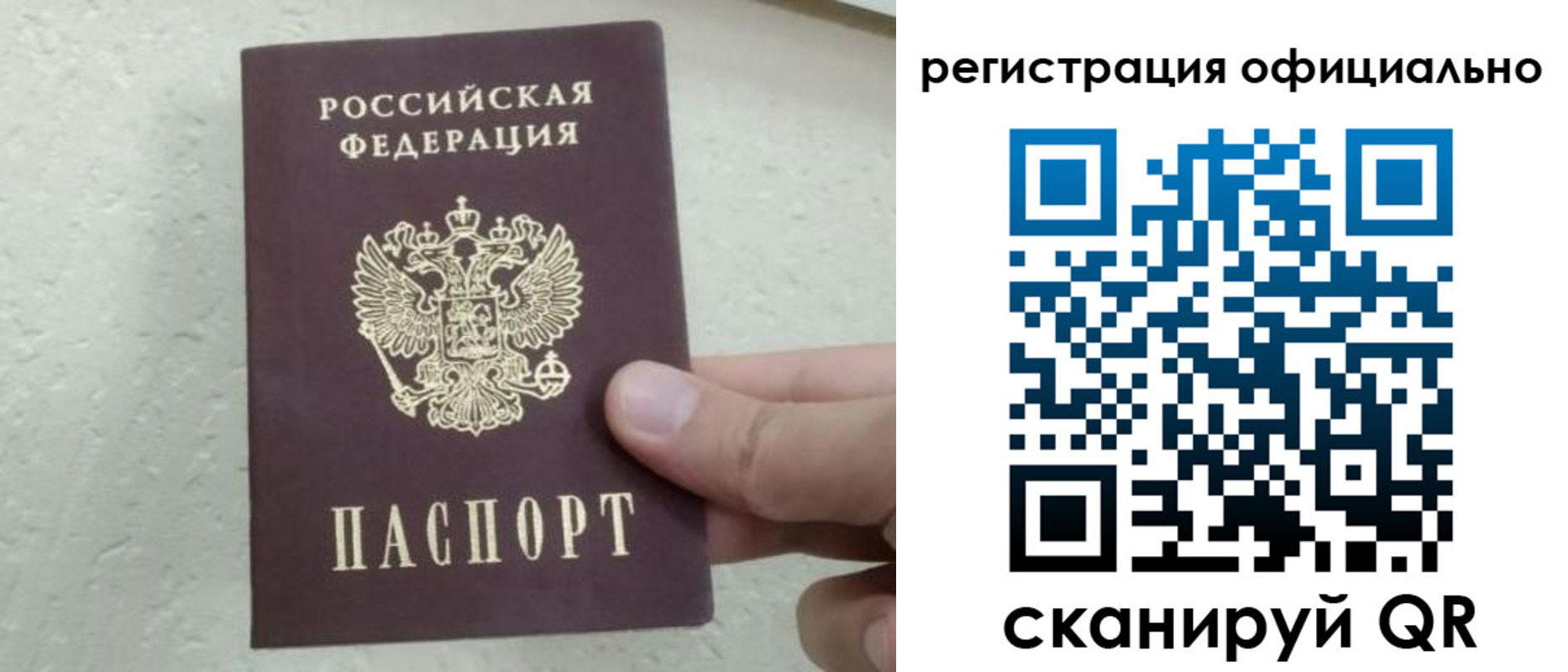 прописка от собственника в Минеральных Водах