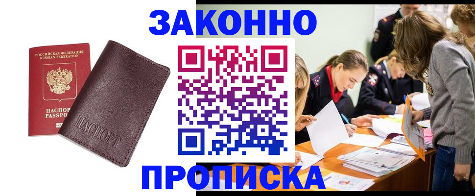 миграционный учет в Минеральных Водах