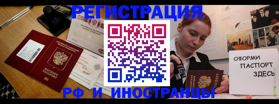 прописка гарантия в Минеральных Водах