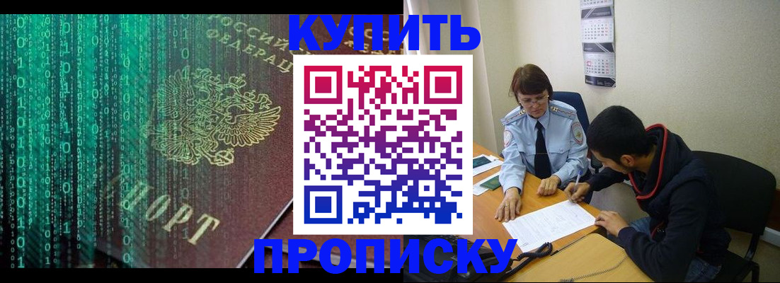 пропишу в квартире в Минеральных Водах